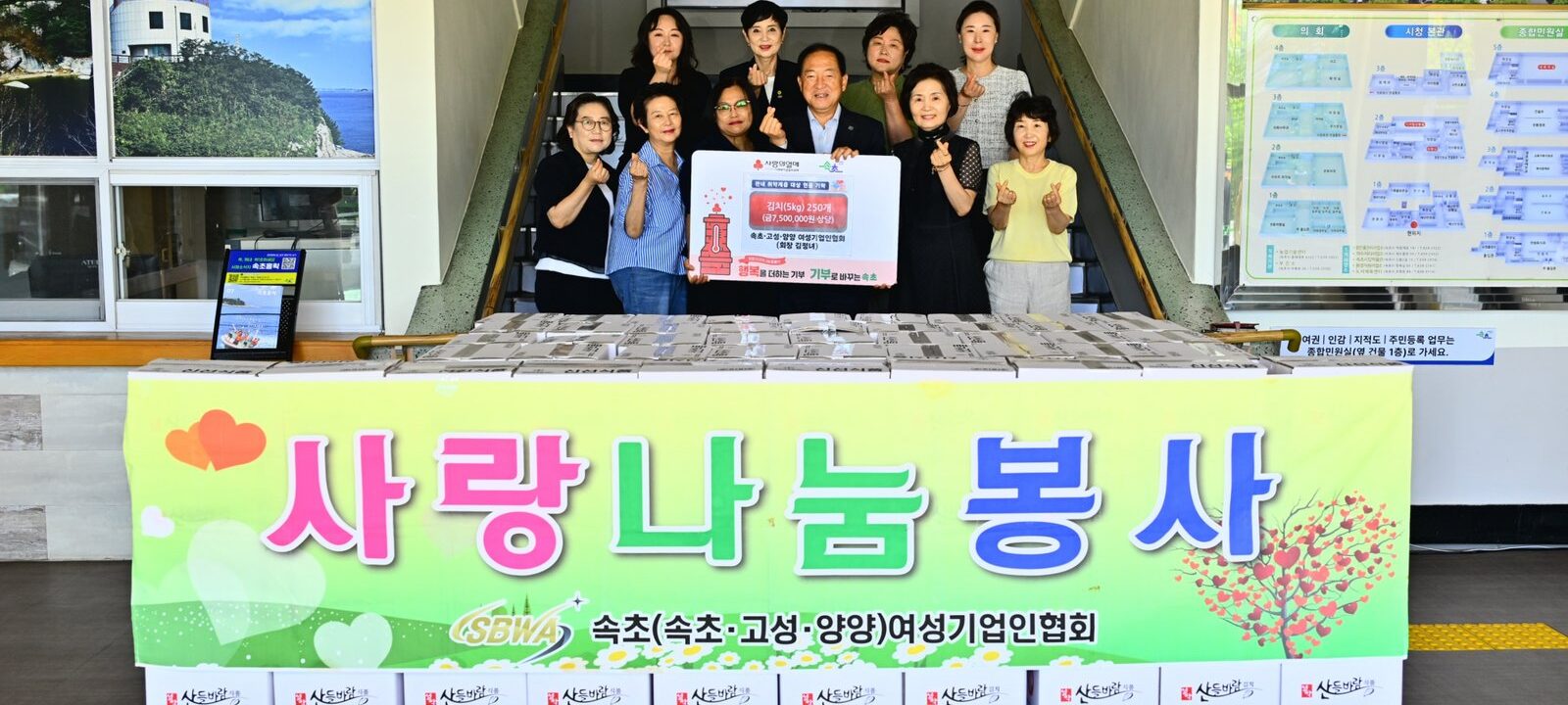 속초고성양양 여성기업인협회, 김치 250상자 기탁🎁