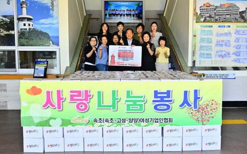 속초고성양양 여성기업인협회, 김치 250상자 기탁🎁