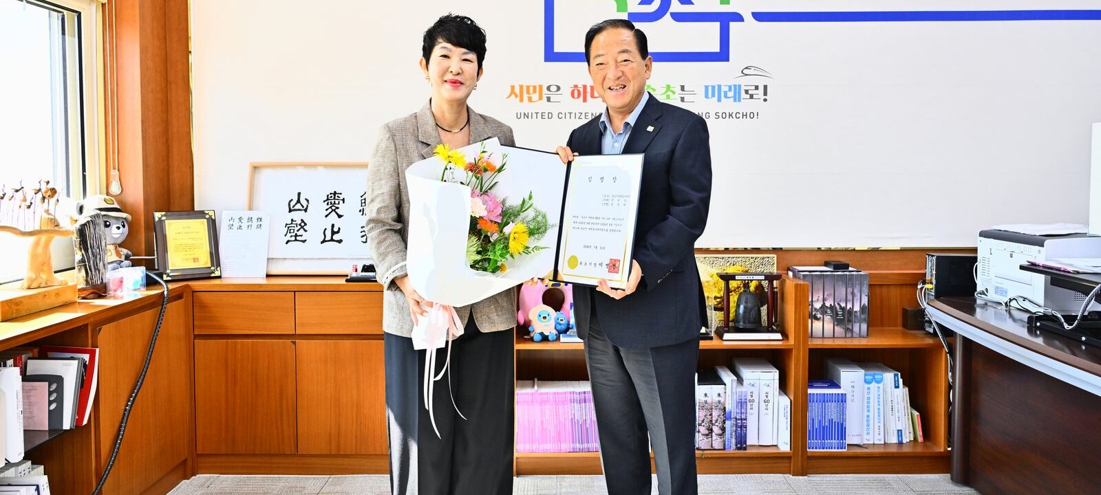 제11대 속초시자원봉사센터장 임명장 전달식 📸